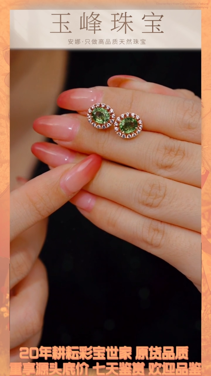 【闪购商品】碧玺耳饰18K金镶嵌多样性发@@U9977