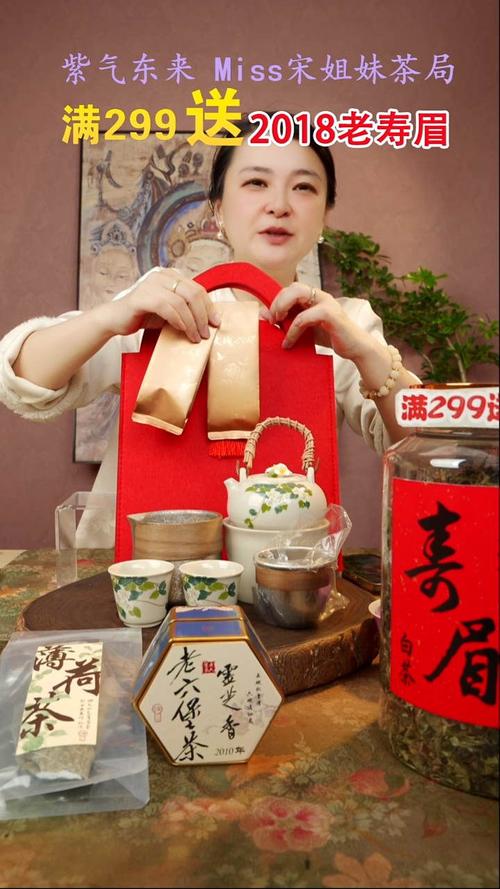 闪购商品 宋姐又乱送茶器了！