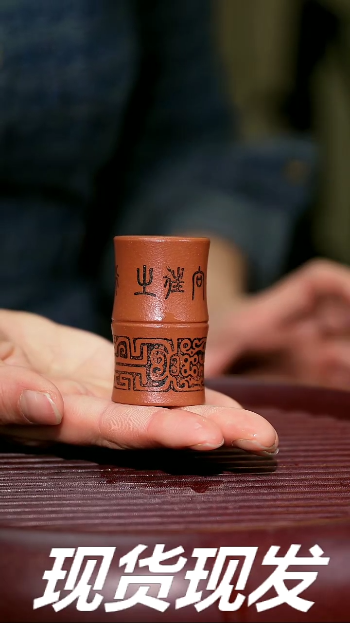 【闪购商品】紫砂茶杯紫砂主人杯放漏放漏