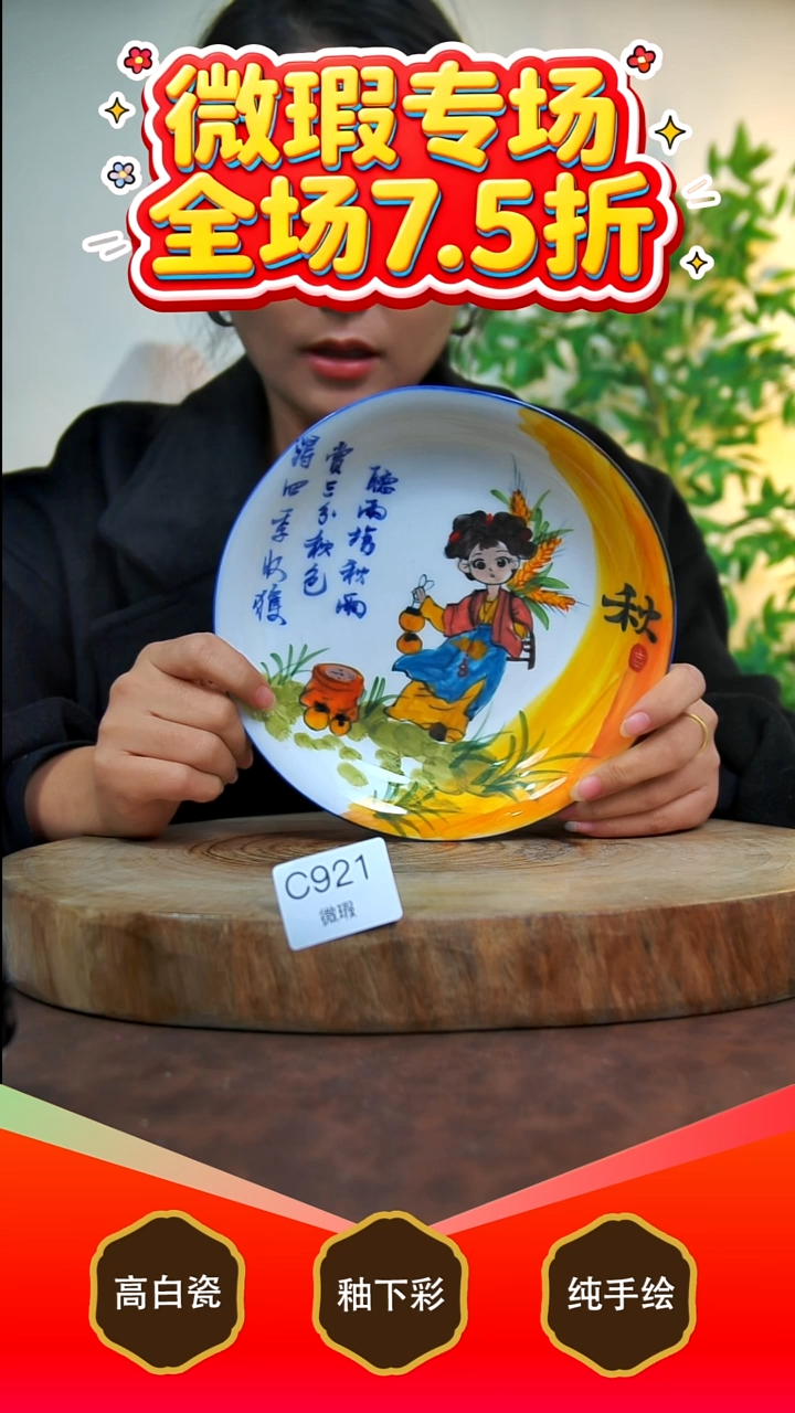 其他白泥景德镇手工手绘陶瓷【食品级】