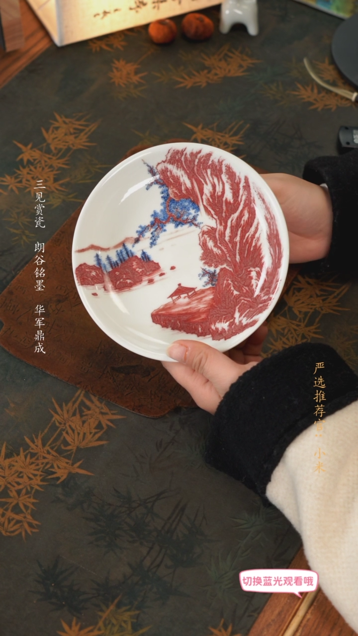 【闪购商品】勤义堂原矿釉里红