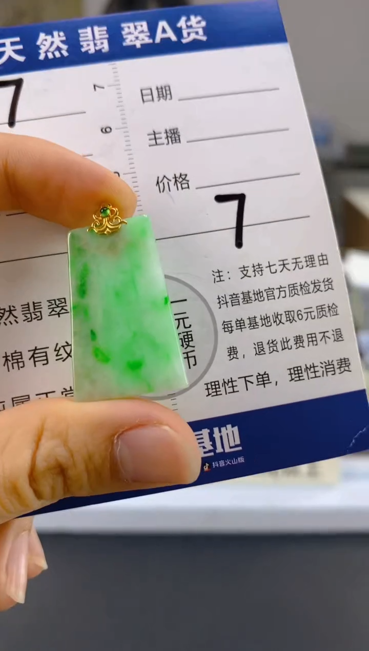 【闪购商品】翡翠颈饰18K金镶嵌天然A货翡翠