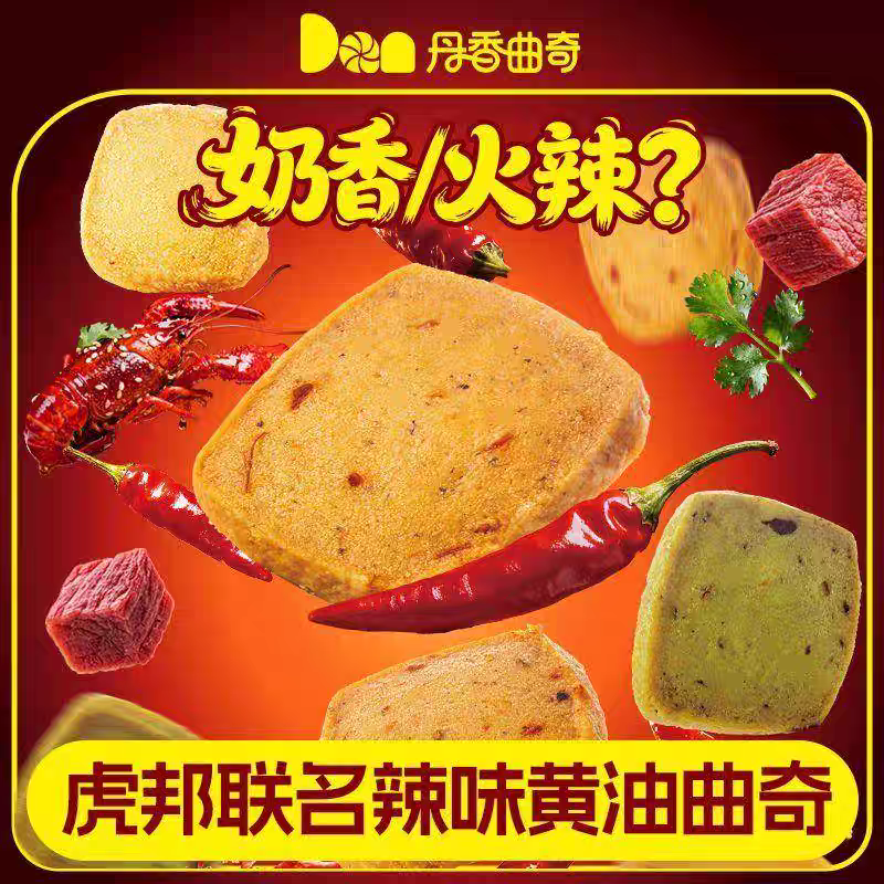 曲奇~曲奇~好吃的曲奇