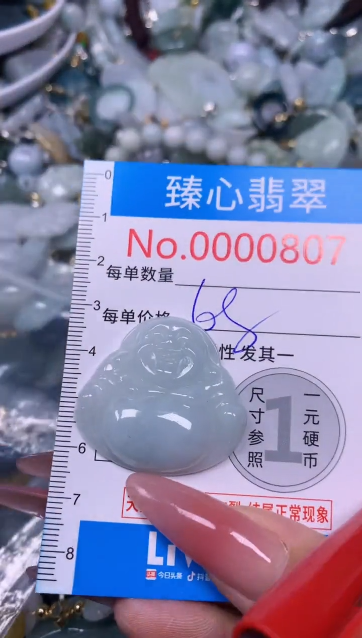 【闪购商品】翡翠颈饰未镶嵌含绳000807