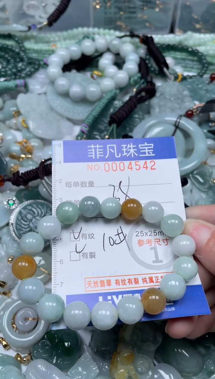 【闪购商品】翡翠颈饰未镶嵌00..4542