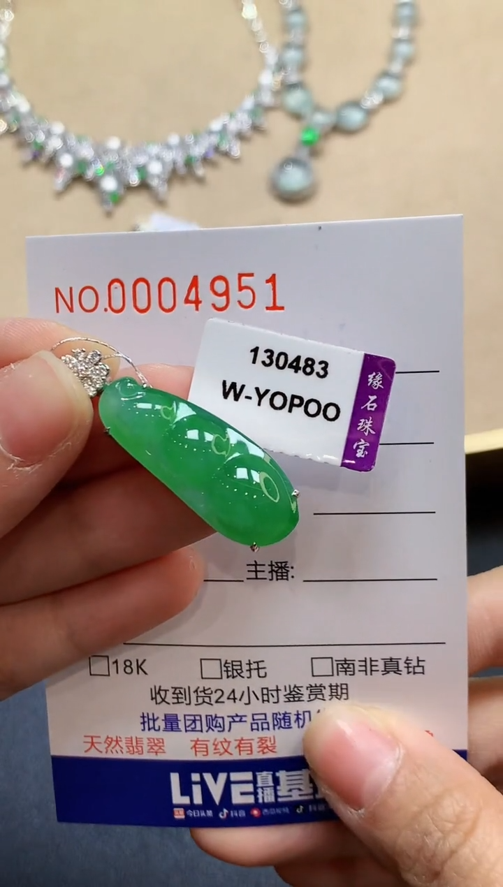 【闪购商品】翡翠吊坠(不含链)18K金镶嵌4951   