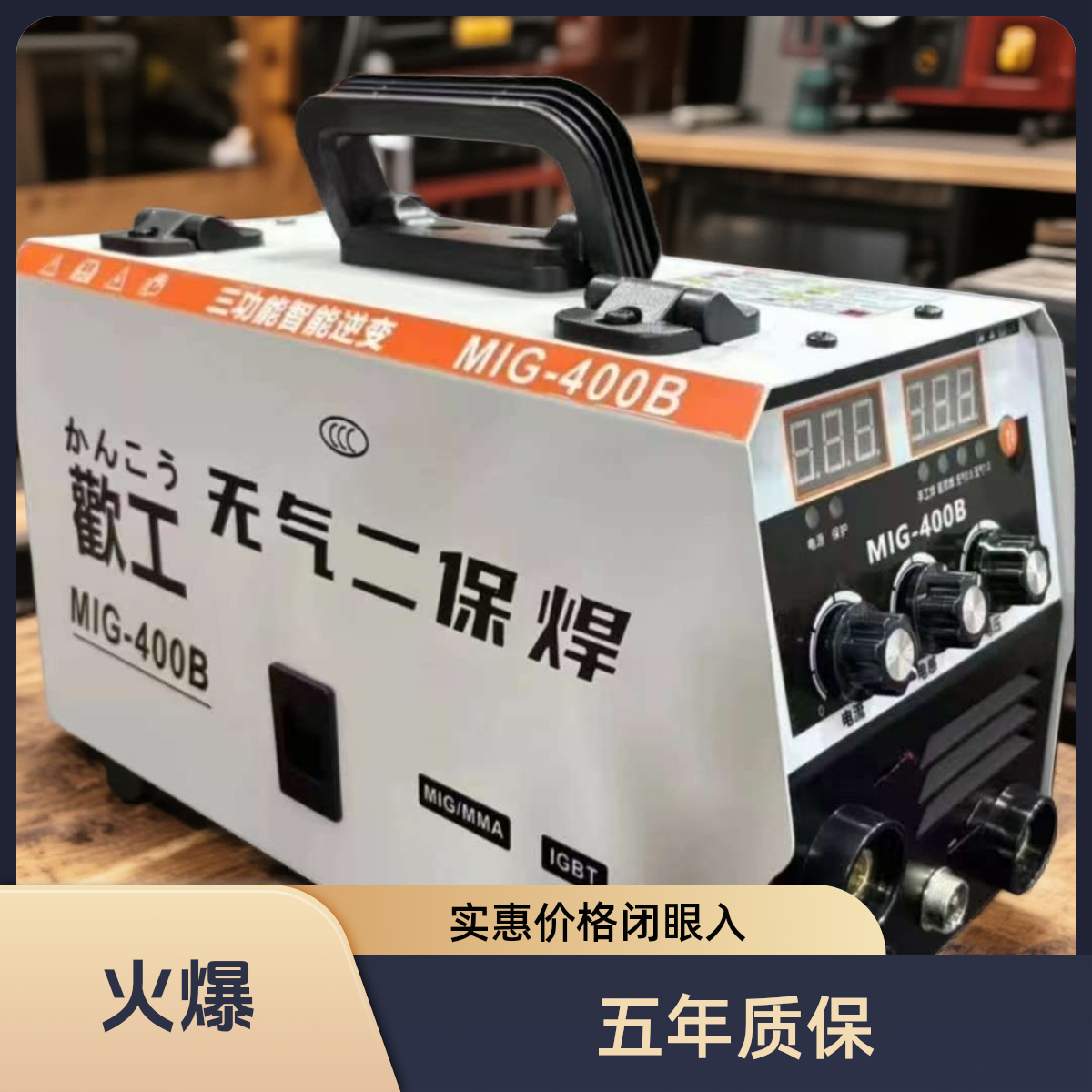 T 欢工 三用无气二保氩弧焊电焊一体电焊机