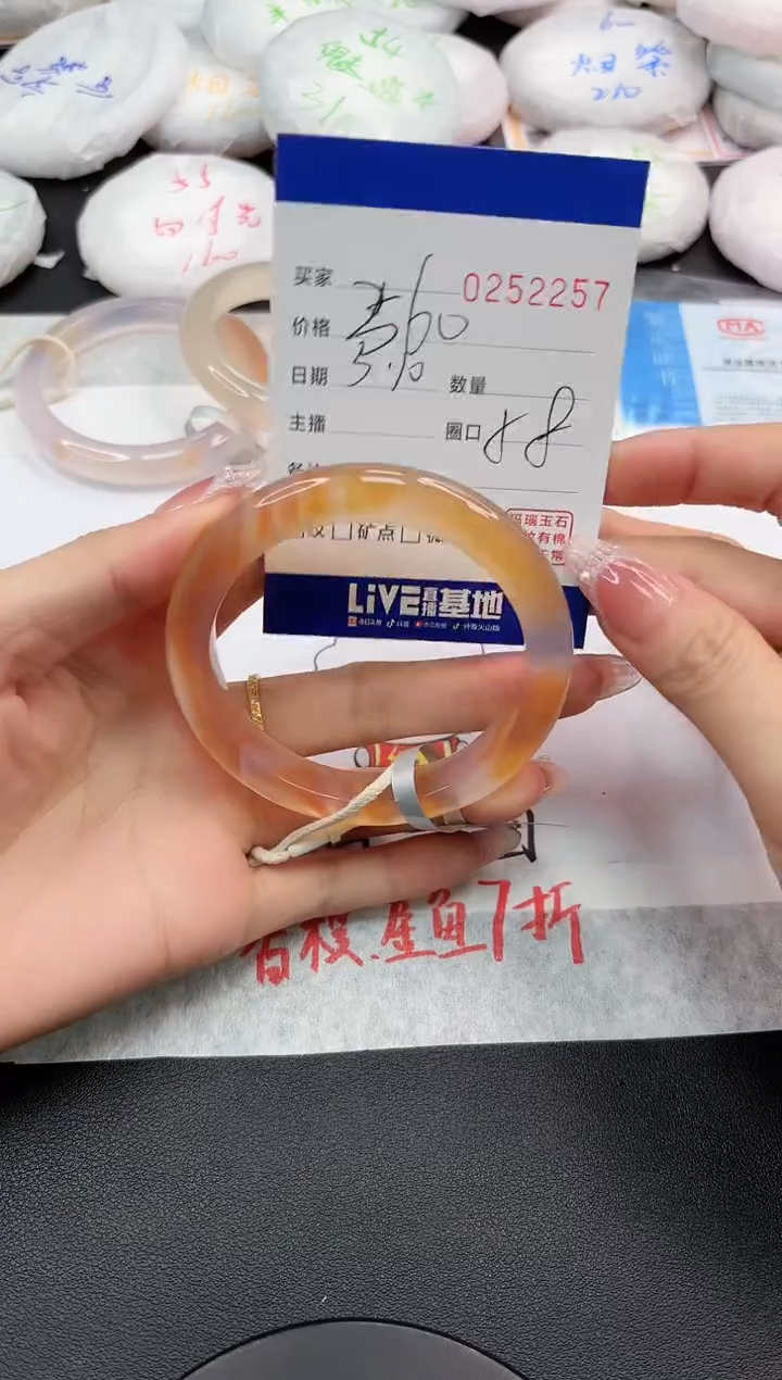 【闪购商品】玛瑙/玉髓手镯未镶嵌2257