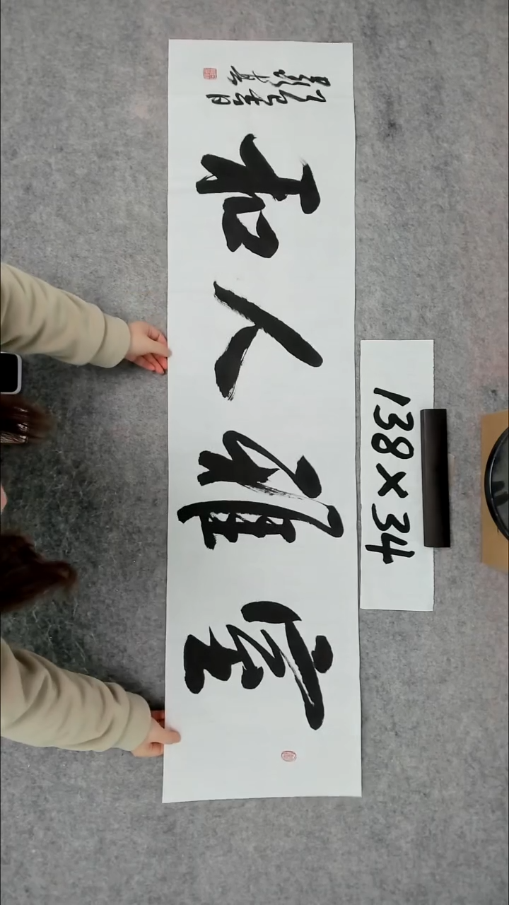 书法吕老师书法作品