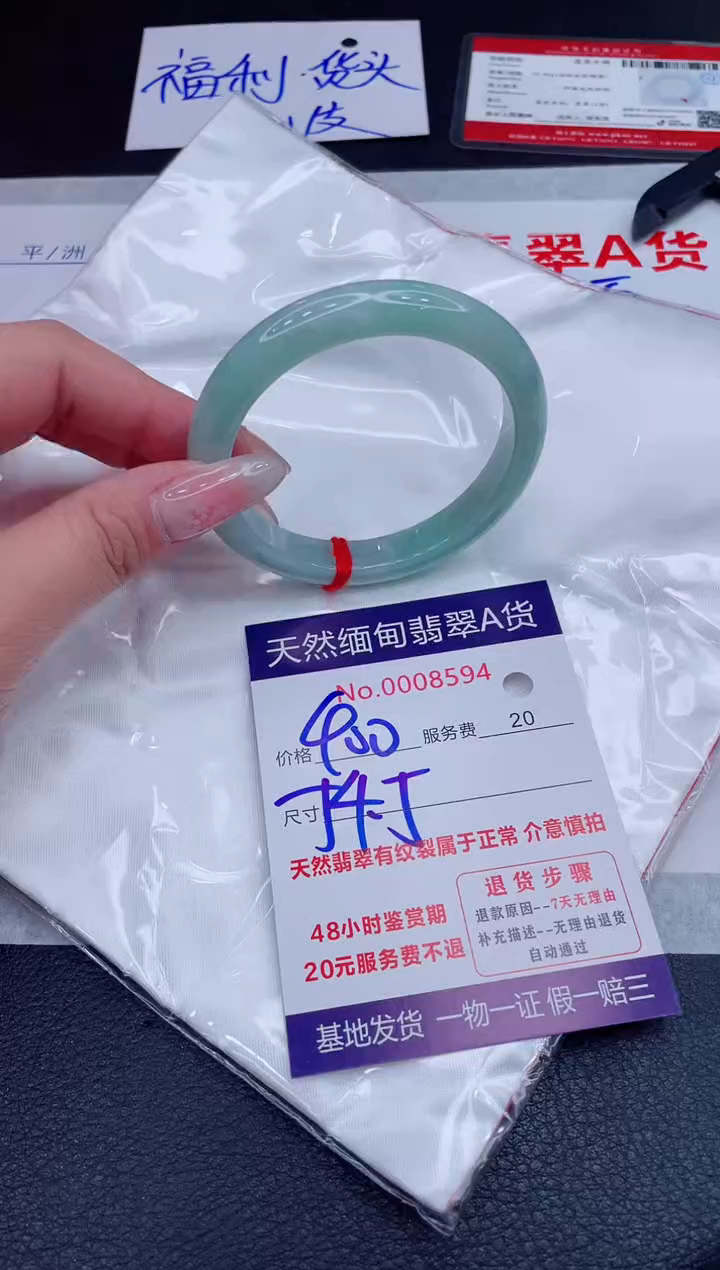 未镶嵌手镯翡翠400.00