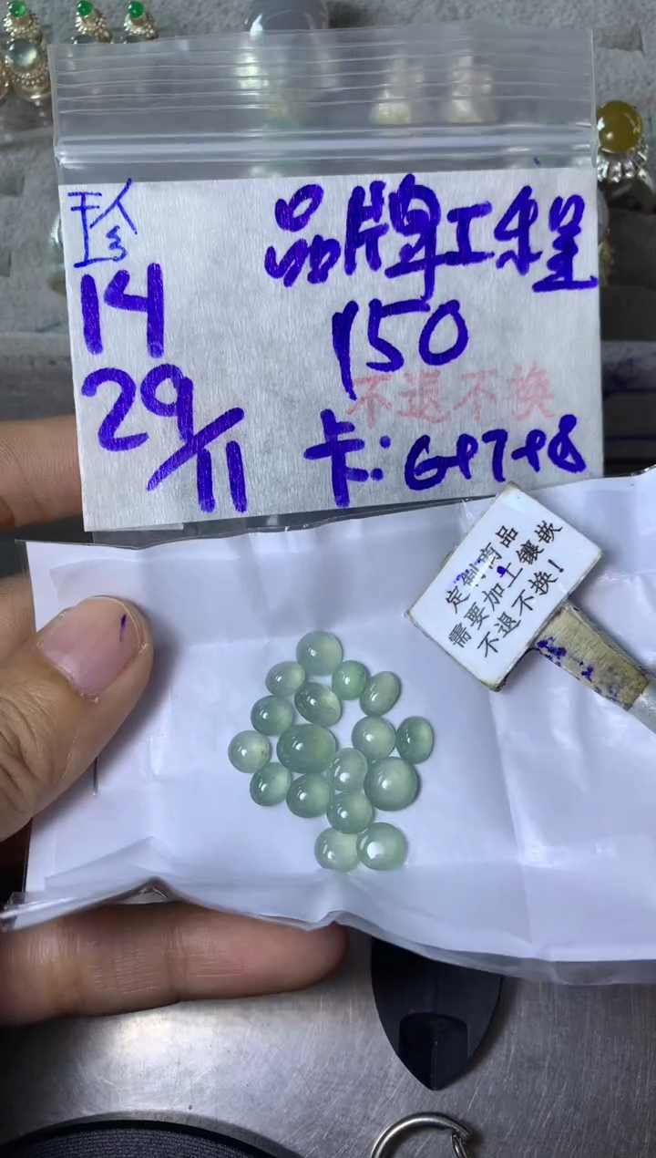 未镶嵌定制翡翠品****哥 不退不换 15-20天物流周期