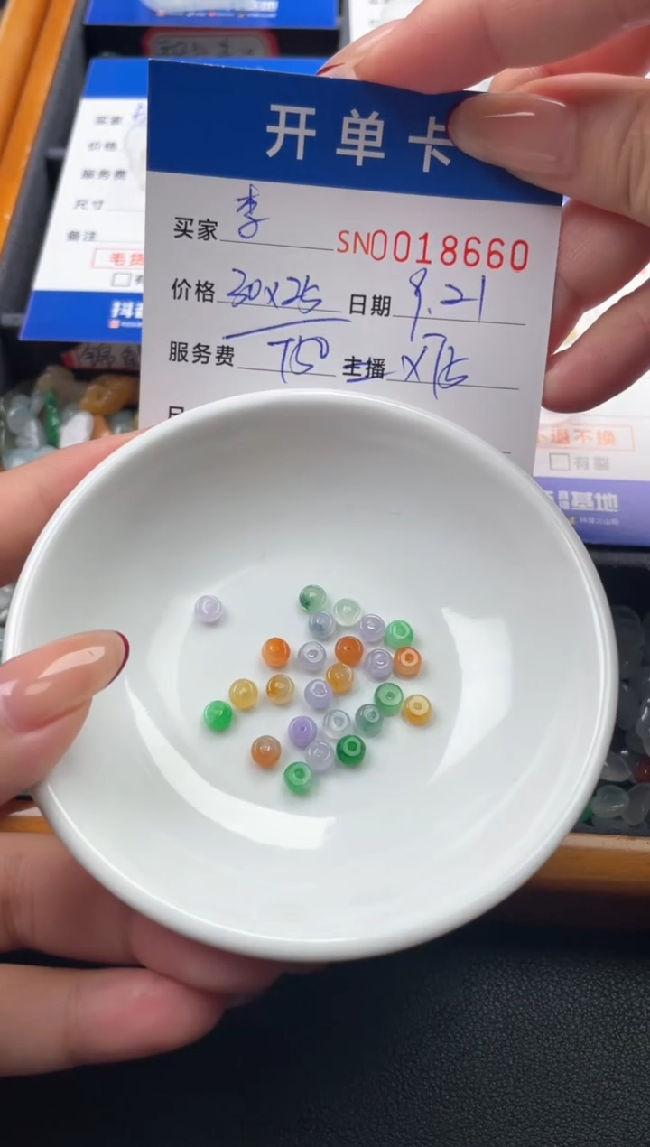 颈饰未镶嵌翡翠李****方00018660