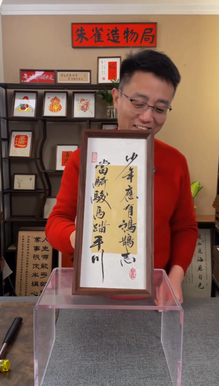书法李***白【少年应有鸿鹄志】原创手写手工装裱装饰可摆可挂