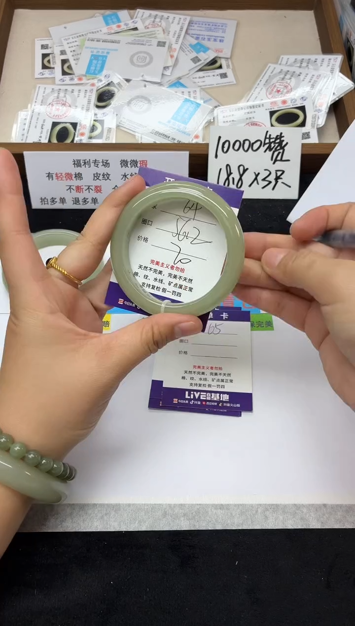 未镶嵌手镯石英质玉64