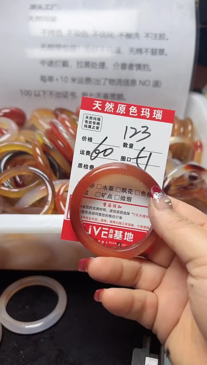 【闪购商品】玛瑙/玉髓手镯未镶嵌123