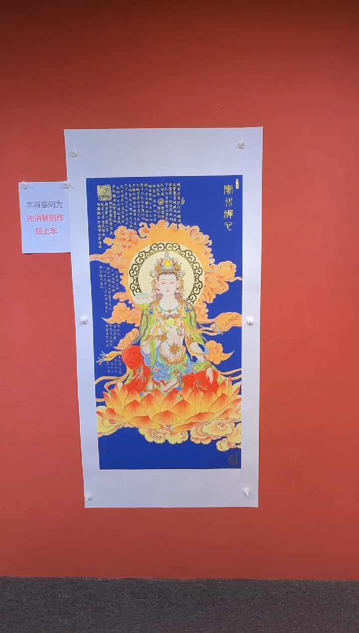 【闪购商品】国画《云水禅心》130cm+66cm 
