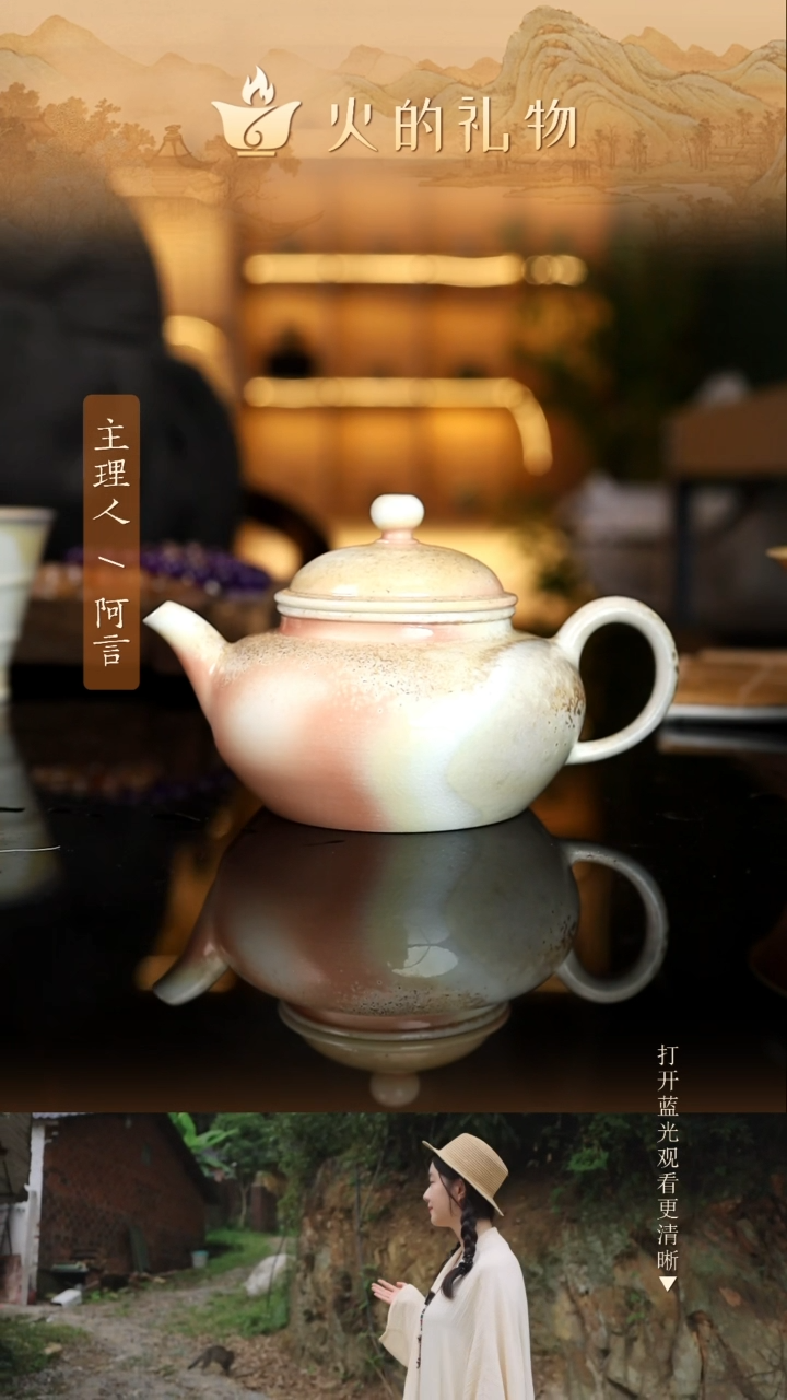 火的礼物匠心器物2577