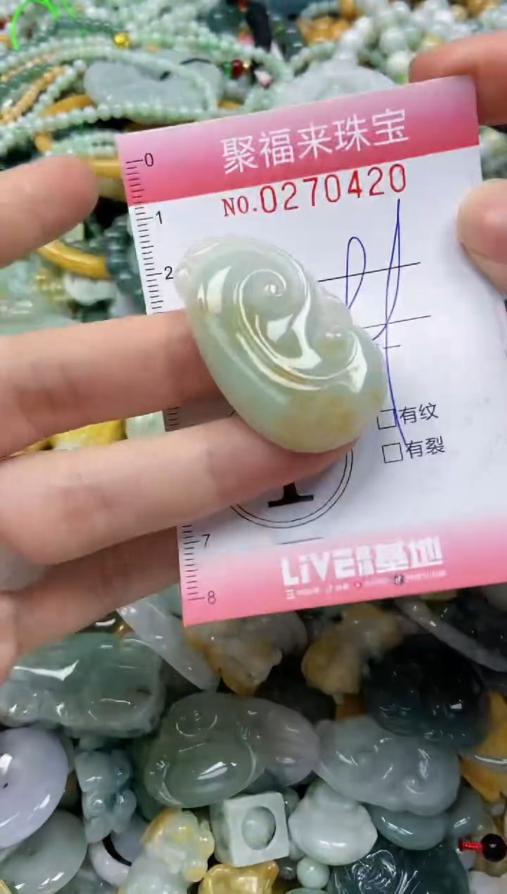 未镶嵌挂件翡翠闪购0270420