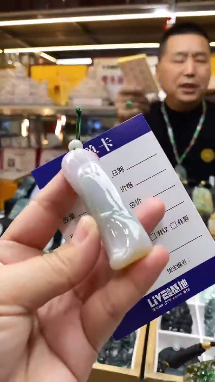 【闪购商品】翡翠颈饰未镶嵌挂件