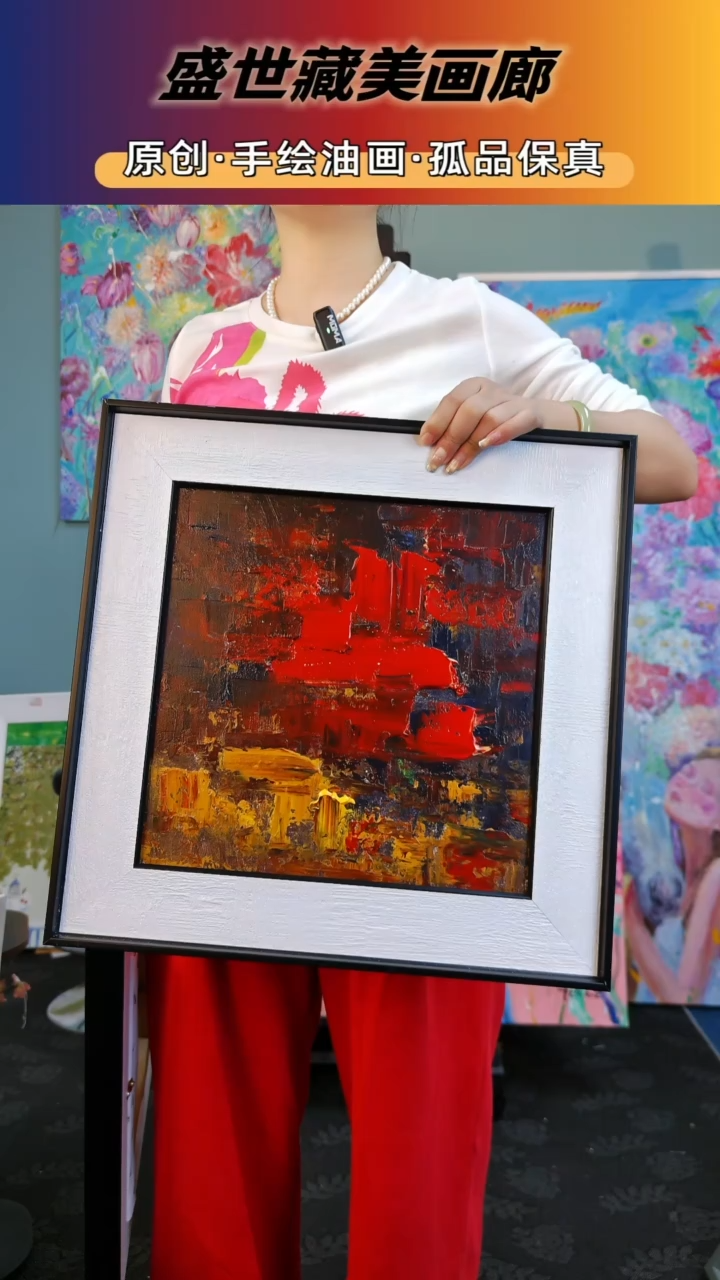 盛世藏美高端手绘油画