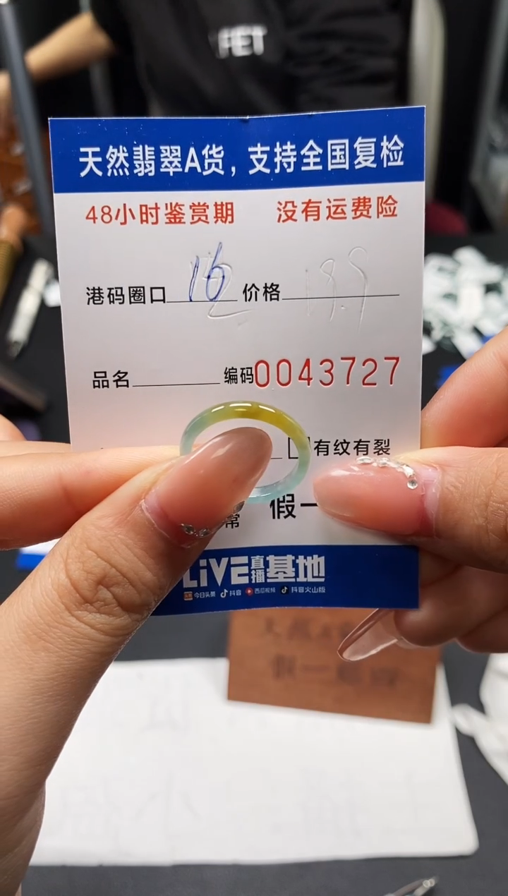 未镶嵌戒指翡翠天然A货翡翠3727