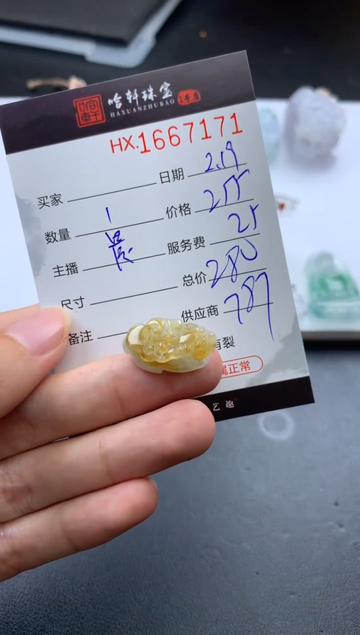 【闪购商品】翡翠挂件未镶嵌哈轩 挂件1
