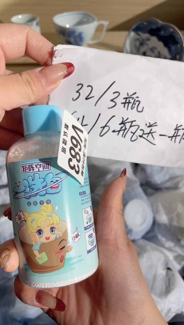 【闪购商品】杯瓷器瓷器瓷器瓷器V683