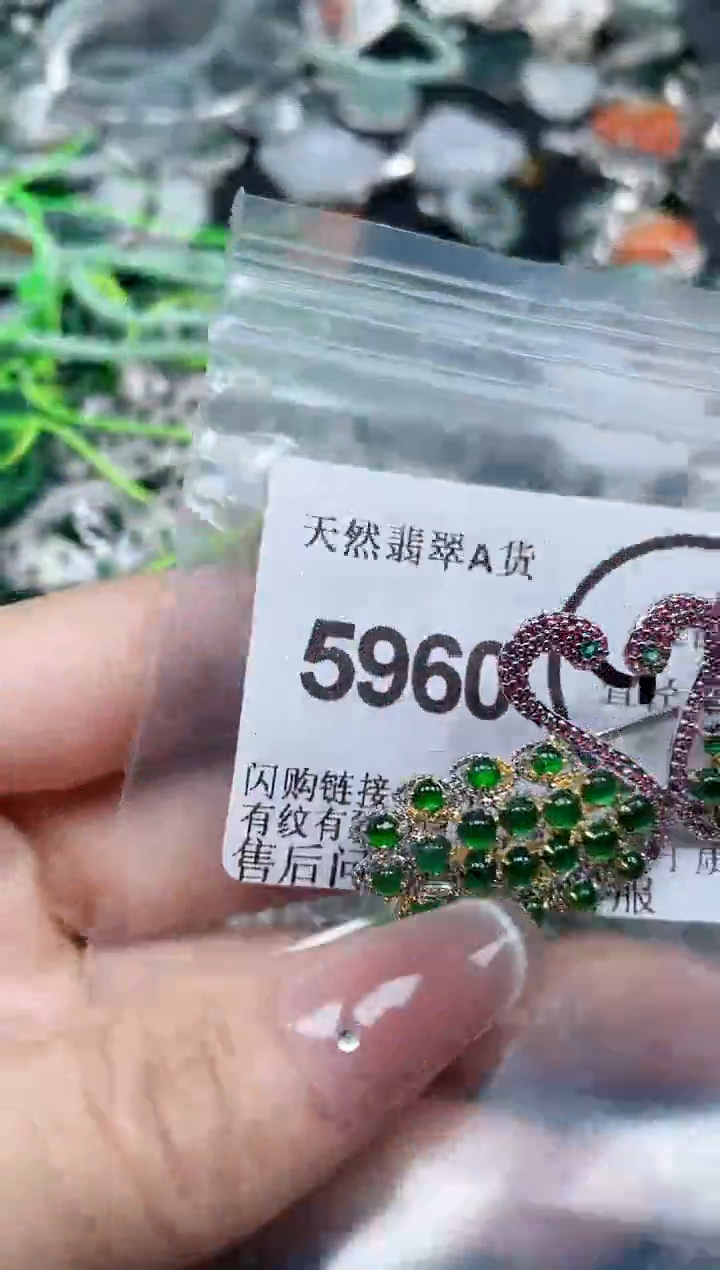 颈饰合金翡翠5960