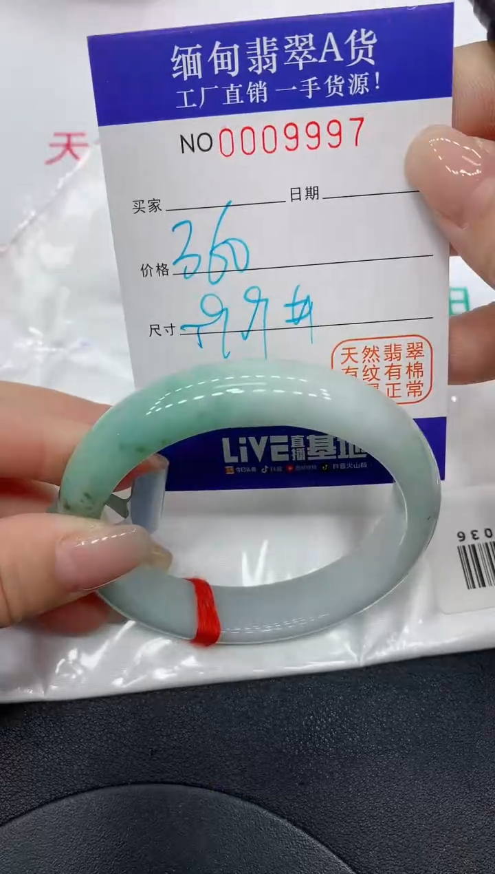 翡翠手镯未镶嵌9997缅甸翡翠手镯