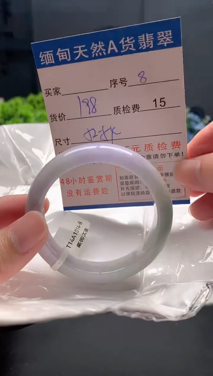 未镶嵌手镯翡翠8缅甸天然A货翡翠需包容瑕疵，介意慎拍