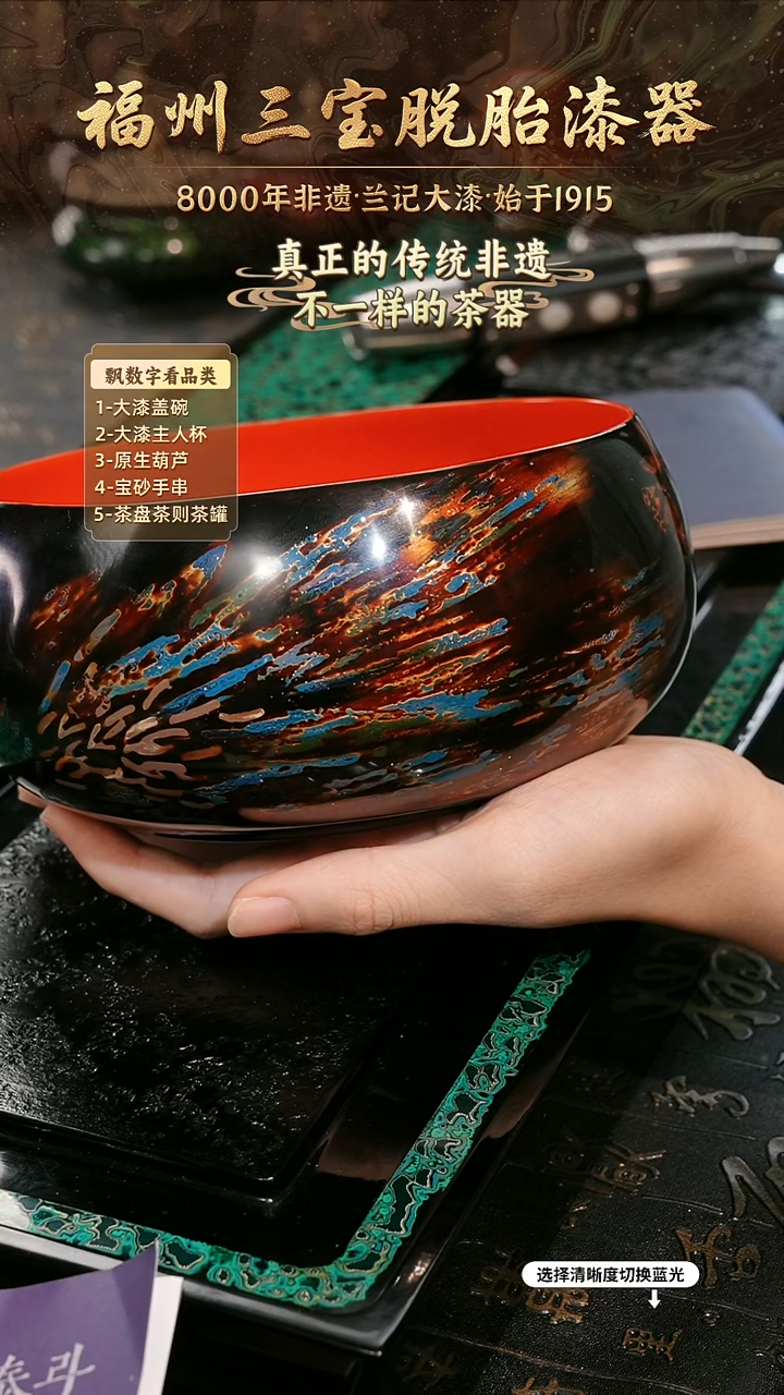 兰记手工漆器-一物一拍 以商品图片为主