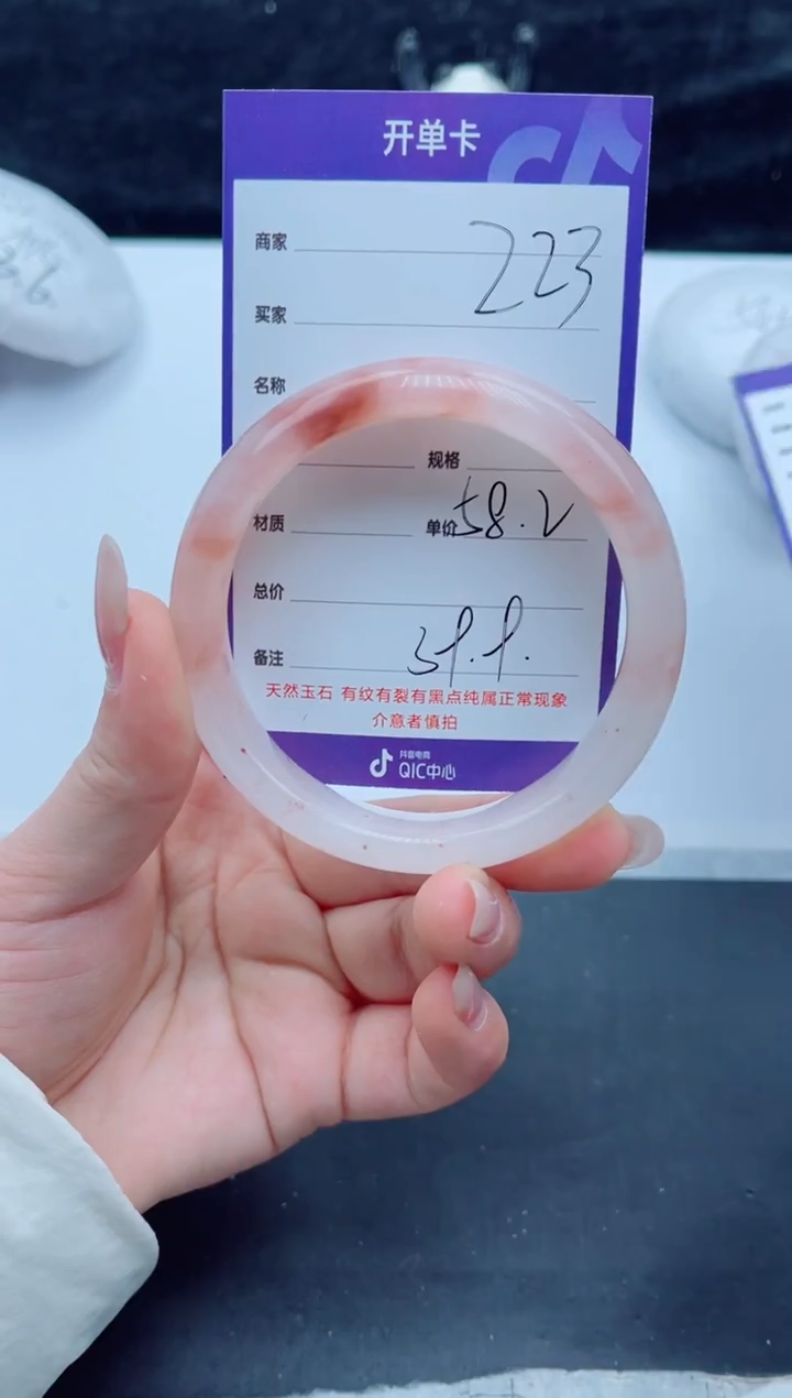 未镶嵌手镯石英质玉（金丝玉）223-