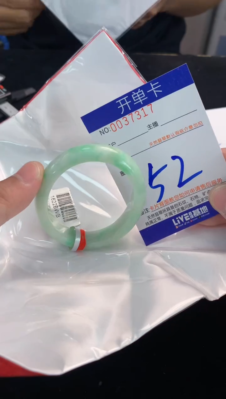 翡翠手镯未镶嵌AAAAAAAAAAAA