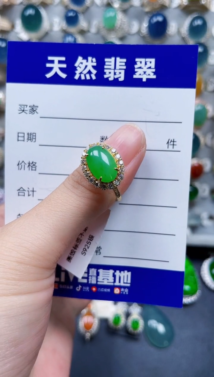 银S925镶嵌戒指翡翠240