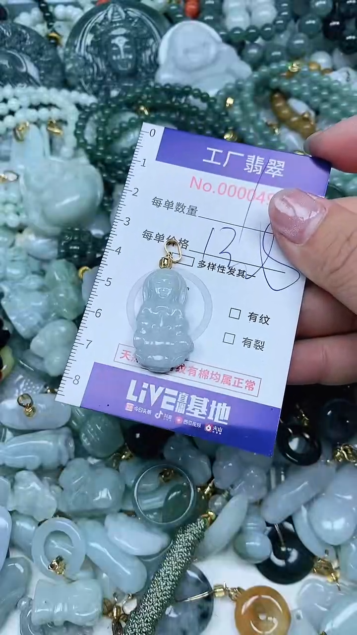 【闪购商品】翡翠吊坠(不含链)未镶嵌翡翠