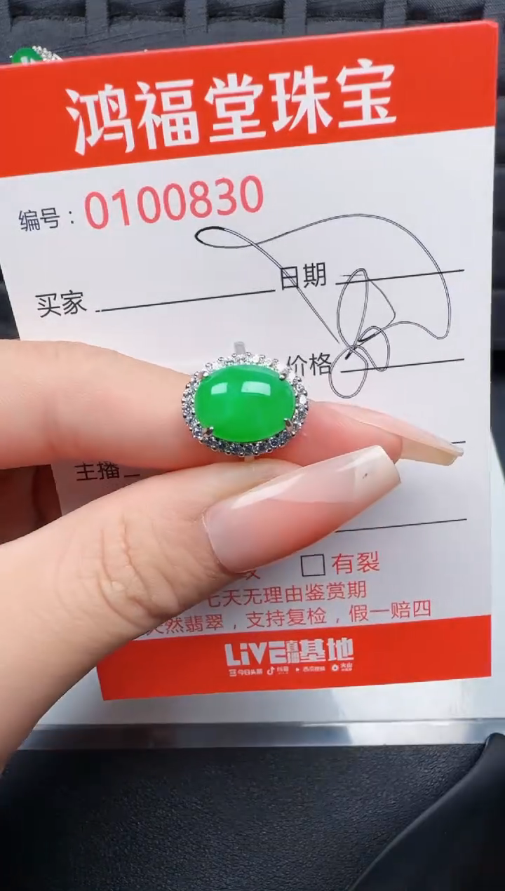 【闪购商品】翡翠戒指银S925镶嵌0830