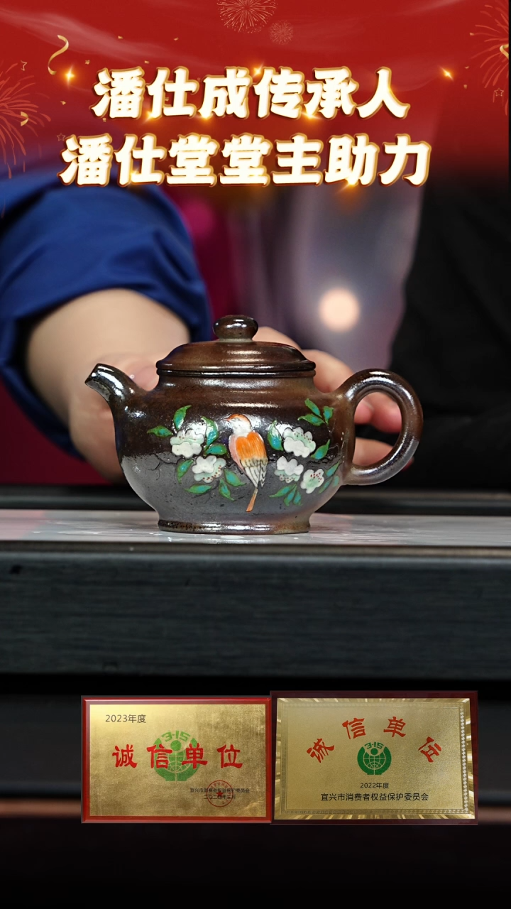 【闪购商品】紫砂茶壶59 潘仕堂专场  