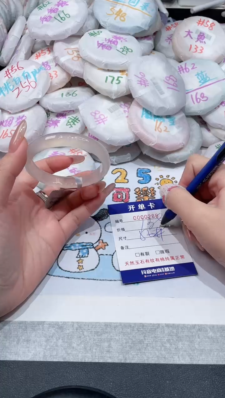 【闪购商品】玛瑙/玉髓手镯未镶嵌-288