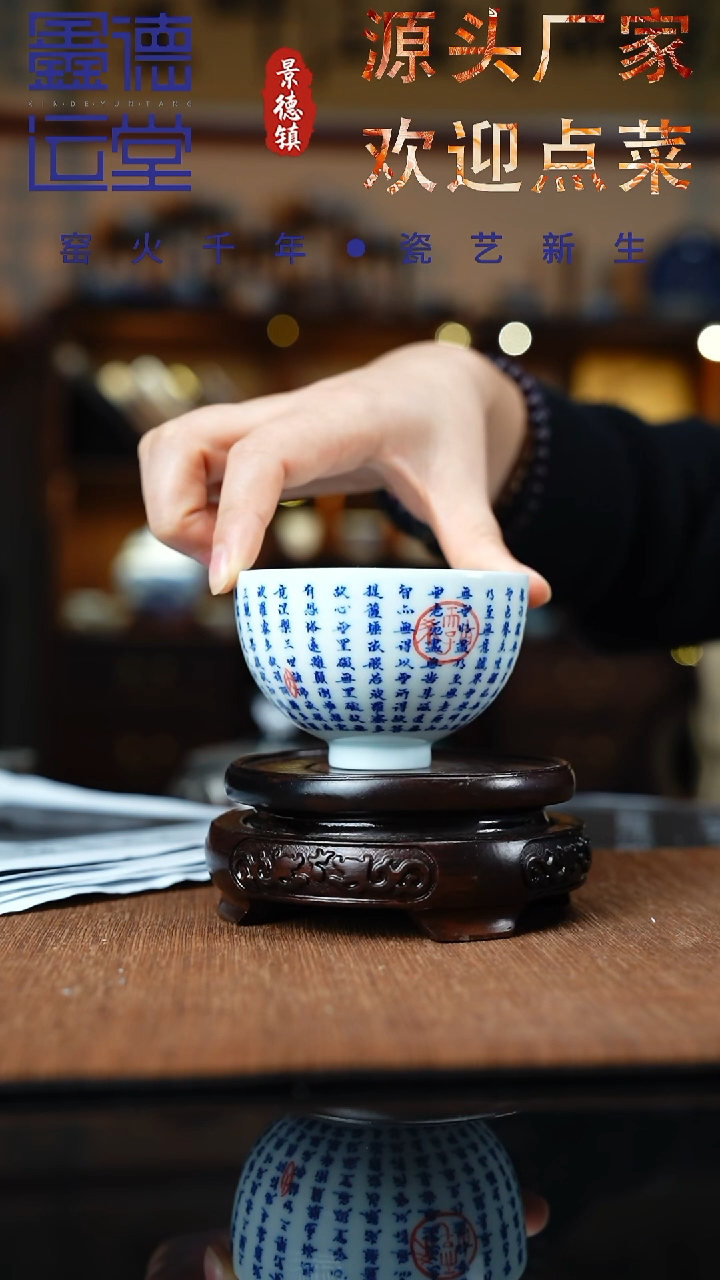 心经般若波罗蜜多心经主人杯