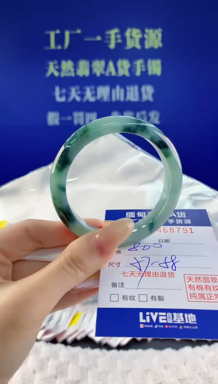 【闪购商品】翡翠手镯未镶嵌天然A货翡翠91