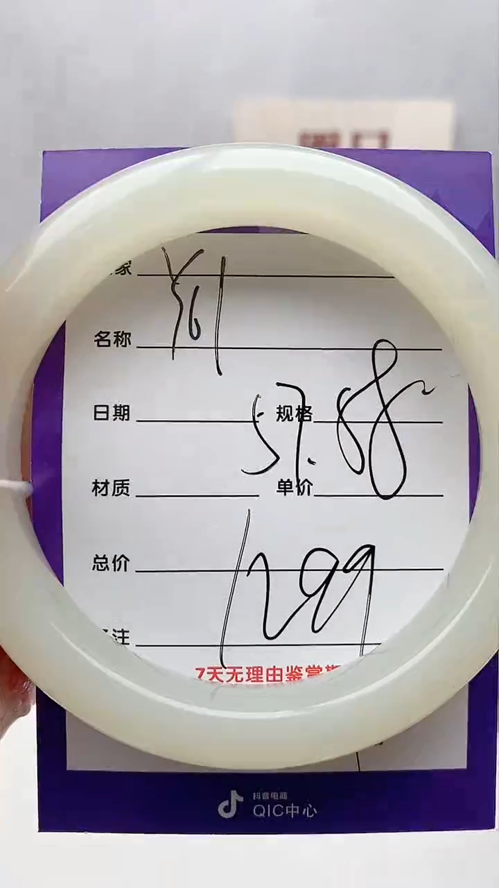 【闪购商品】和田玉手镯未镶嵌Y61微色差