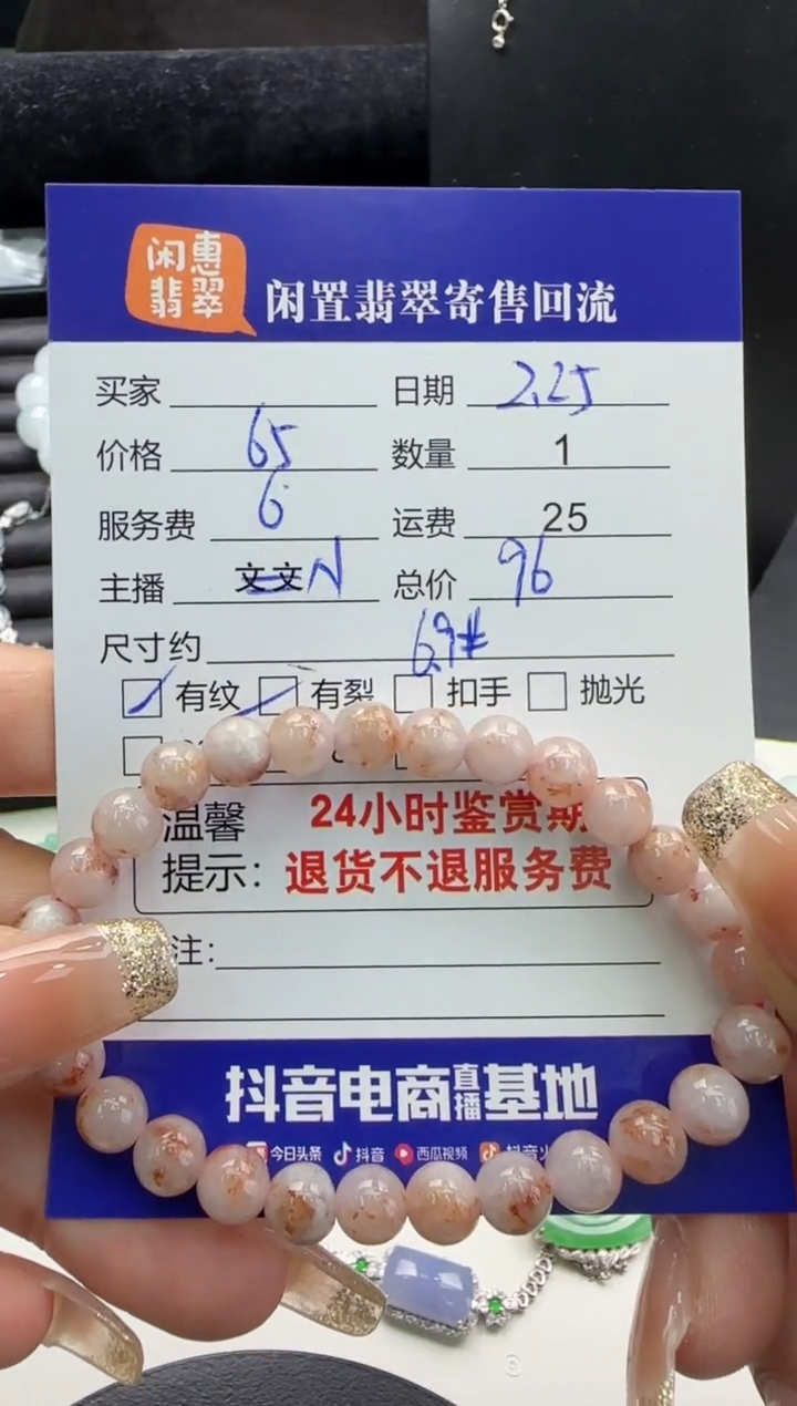 【闪购商品】翡翠手串未镶嵌翡翠珠串