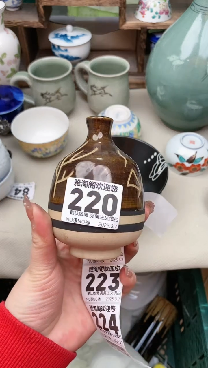 【闪购商品】瓷片220雅淘阁欢迎您的光临 