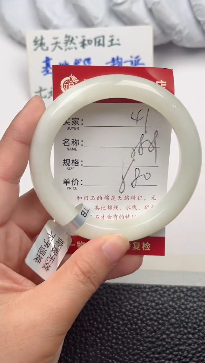 【闪购商品】和田玉手镯未镶嵌和田玉手镯微色差41