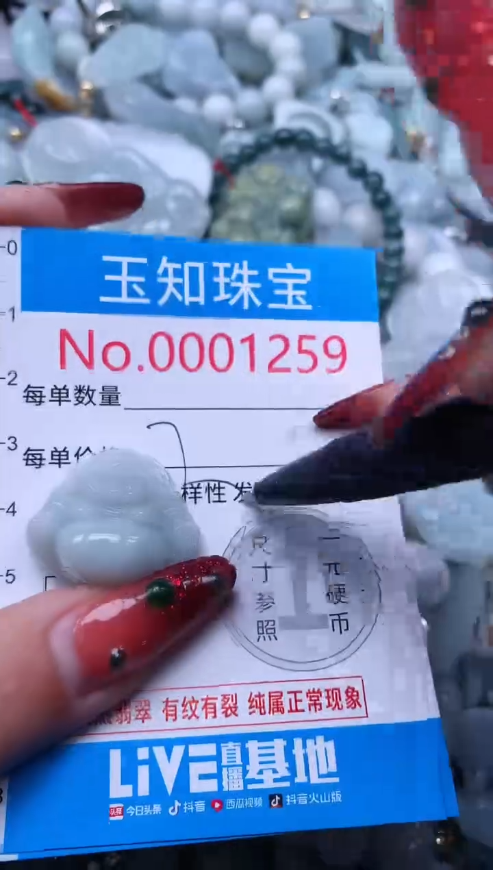 【闪购商品】翡翠吊坠(不含链)未镶嵌1259