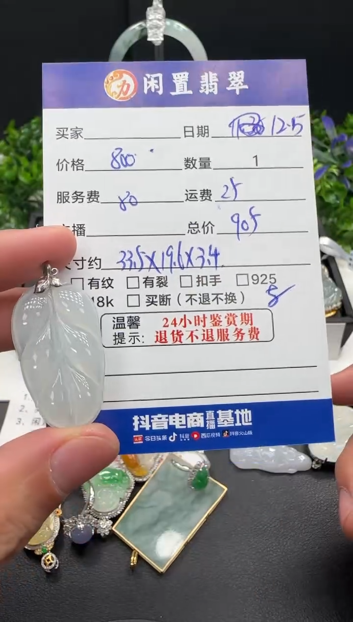 颈饰18K金镶嵌翡翠吊坠