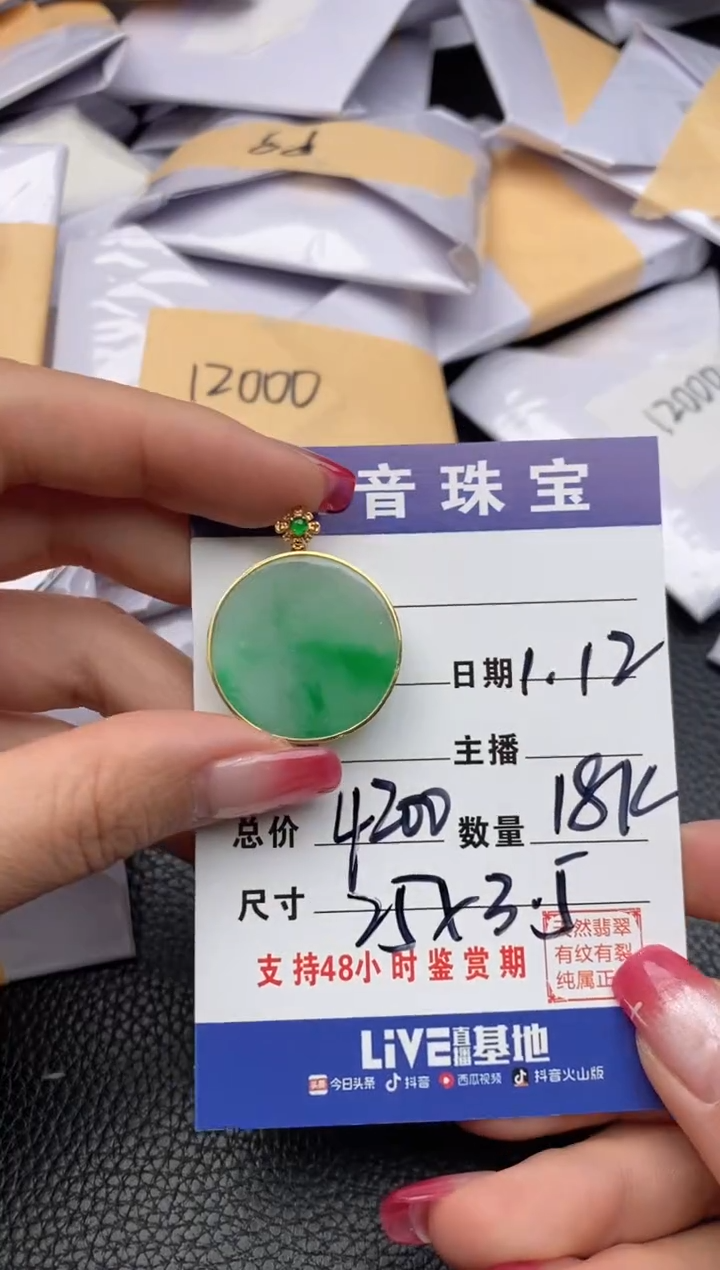 【闪购商品】翡翠颈饰18K金镶嵌纯天然缅甸翡翠A货