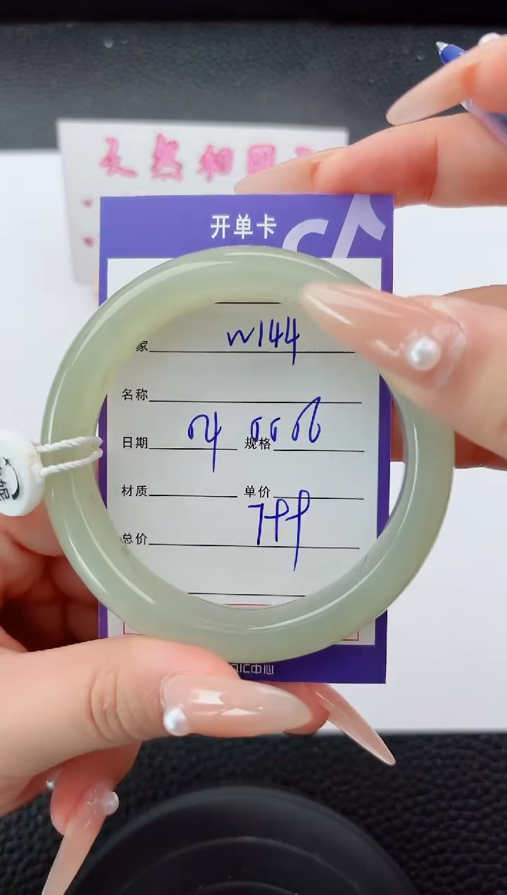 未镶嵌手镯和田玉144嗨购微色差T2
