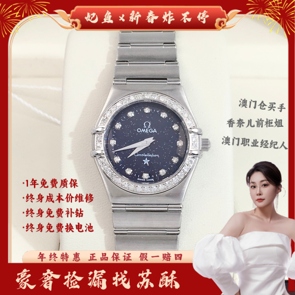 欧米茄/石英表/表径25/S99241028303/250202WY0018