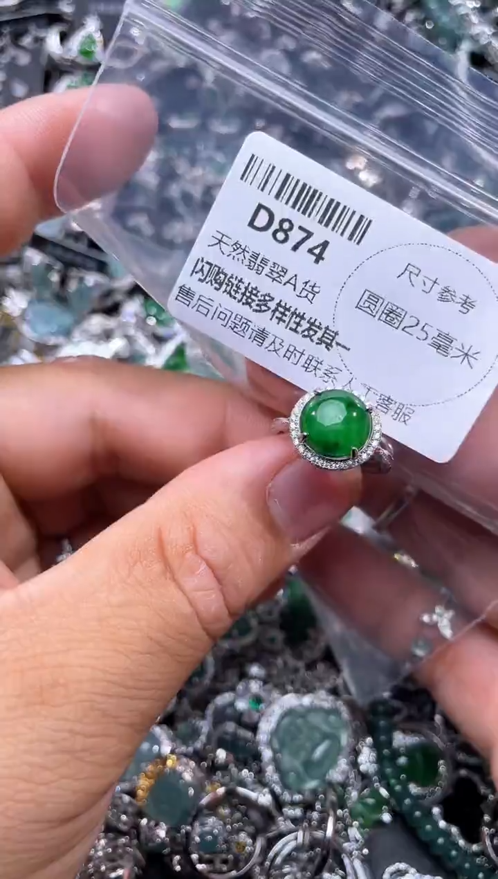 【闪购商品】翡翠颈饰未镶嵌D874戒指